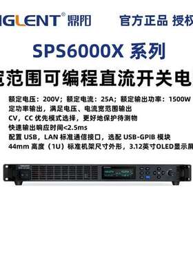 鼎阳SPS6000X系列宽范围可编程直流开关电源SPS6225X