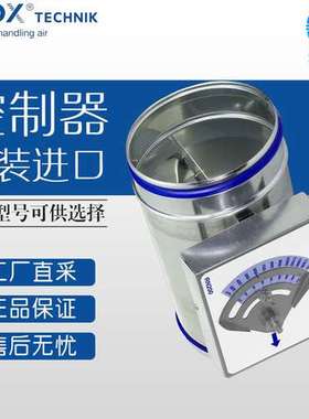 德国 TROX TECHNIK 体积流量控制器 多型号 RN