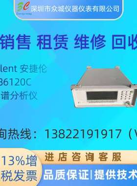 惠普/安捷伦 86120C 86122C 86122B 安捷伦光波长计 现货供应
