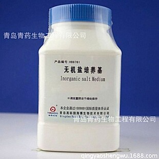 无机盐培养基 HB8761 青岛青药培养基