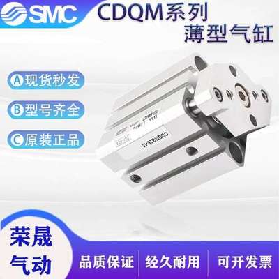 SMC原装CDQMB20/25-5/10/15/20/25/30/35/40/45/50薄型带导杆气缸