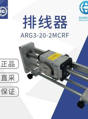 ARG3-20-2MCRF 代理UHING 排线器 绕线机 多型号可选