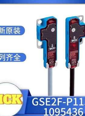 SICK西克全新原装G2系列对射式光电传感器 1095436  GSE2F-P1151