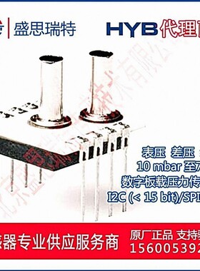 HPSD3000-004B-D-B-P-S 数字差压传感器400KPA肺功能仪压力传感器