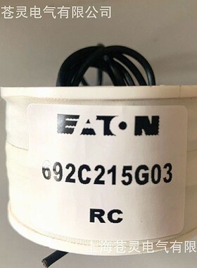 伊顿线圈692C215G03
