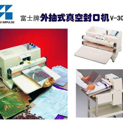日本Fujifilm富士封口机电动封口机FA-200-10WK  FA-300-10