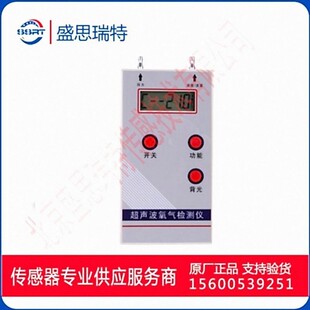 超声波氧浓度传感器RP-01超声波氧气检测仪RP-01