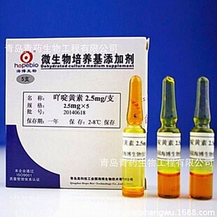 吖啶黄素（2.5mg/支）HB4193-2a 青岛青药培养基
