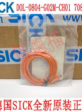 原装德国 SICK西克 DOL-0804-G02M-CH01 7082386