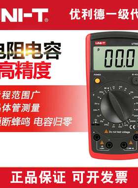 优利德UT601/UT603电感式电容表高精度测电阻电感手持电容表LCR