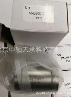 日本进口NB轴承NB SMS30GUU直线运动轴承滚珠丝杆带卡簧槽