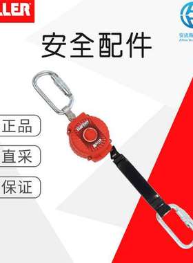 厂家直采 MILLER 备件 不锈钢挂绳 1.9m Personal Fall Arrest