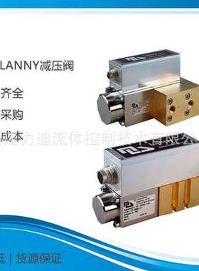 代理德国进口MLS Lanny比例减压阀ED1B20AM-V2-CLP