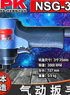 原装正品日本NPK品牌 NSG-30气动抛光机打磨机磨砂机抛光机研磨机