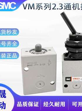 SMC机械阀VM230/VM220-02-00/00A/08A/34B/34BA/30GA/32RA/01A/SA