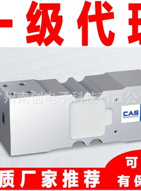 韩国凯士CAS称重传感器BCW-60L BCW-70L BCW-150L BCW-180L