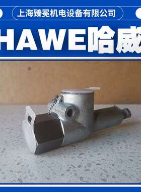 哈威供应HAWE哈威MVX64C-266 安全阀现货供应
