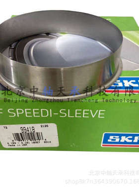 瑞典S-K-F CR99418耐磨衬套 Speedi-Sleeve 不锈钢轴套修复套