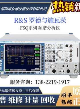 租售R&S FSQ8 FSQ26 FSQ40 罗德与施瓦茨 频谱分析仪