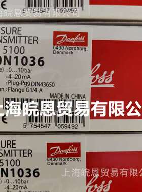 DANFOSS MBS5100-2011-1DB04 060N1036丹佛斯压力变送器0-1mpa
