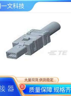汽车连接器1-2201855-1插头 泰科TE 8路 黑色