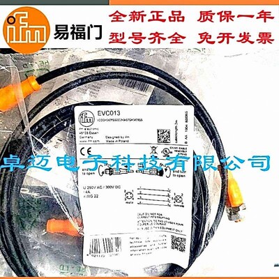 ifm易福门10米传感器连接线EVC143 EVC146 EVC149 EVC152 EVC155