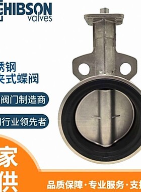 吉布森软密封对夹式蝶阀铸钢D71X-16Q不锈钢手动电动涡轮阀门