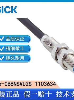 德国SICK全新原装正品配件电缆IMM05-0B8NSVU2S 1103634