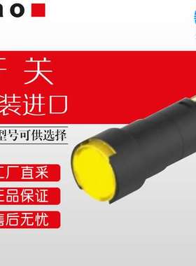 瑞士 EAO 开关 按钮开关 51-131.022 多型号可选