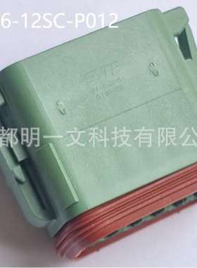 DT06-12SC-P012母壳TE德驰全新 9.12mm 12孔2行防水13A 14-20AWG