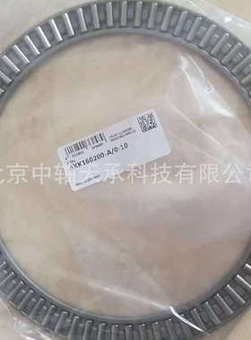 德国进口滚针轴承AXK160200-A/0-10推力滚针和保持架AXK160200-A