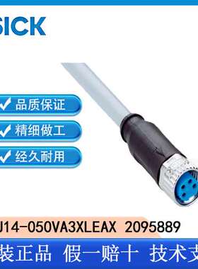 SICK西克原装正品配件YF8U14-050VA3XLEAX 2095889插头和电缆
