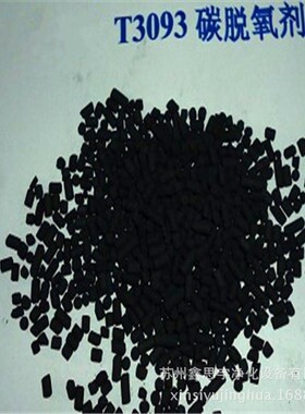 氮气脱氧纯化T3093碳脱氧剂钯碳纤维HT