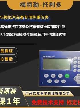 IND245汽车衡仪表245G10001130J00245G10002130J00称重控制器