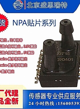 安费诺差压压力传感器NPA-300B-05WD模拟放大1.25KPA压力传感器