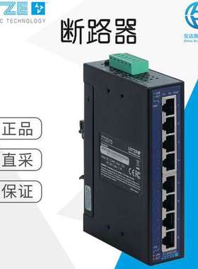 德国直采 LUTZE 断路器 通讯模块 电源 ET-SWGU8E 多型号