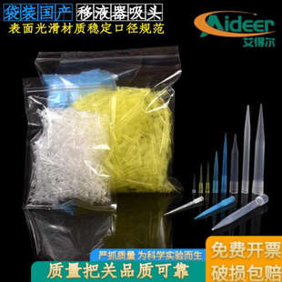 一次性移液枪枪头10ml移液器吸头10毫升移液枪头200ul300ul1ml5ml