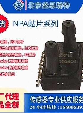 现货GE小体积35KPA压力传感器NPA-300B-005G负压真空检测传感器
