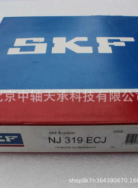 瑞典轴承NJ319ECJ NJ319ECP圆柱滚子轴承