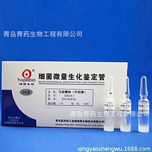 马尿酸钠（军团菌）GB124-1 青岛青药培养基