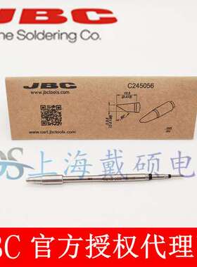 西班牙 JBC C245056 斜边烙铁头? 35 HT C245-056 T245-A