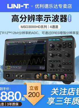优利德MSO3024HD/MSO3034HD/MSO3054HD高分辨率双通道数字示波器