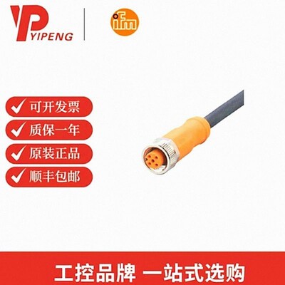 IFM易福门带插座连接电缆EVC708