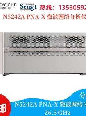 Keysight N5242A微波网络分析仪26.5G网络分析仪N5244A租售