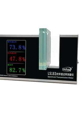林上LS183便携式透光率测试仪隔热涂料测量仪玻璃光学测量仪