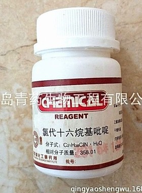 氯代十六烷基吡啶分析纯 AR 25g/瓶 CAS：6004-24-6