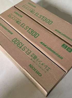 销售日本好利旺滤芯ELS1300（ORION）