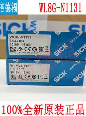 原装德国 SICK西克 6033183 WL8G-N1131