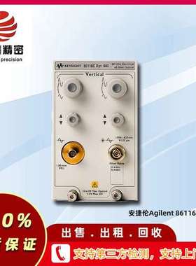 安捷伦Agilent 86116C 40~65GHz光插入式模块和80GHz电插入式模块