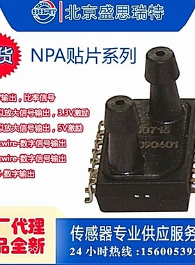 烟气分析仪压力传感器NPA-300B-05WD模拟放大1.25KPA压力传感器
